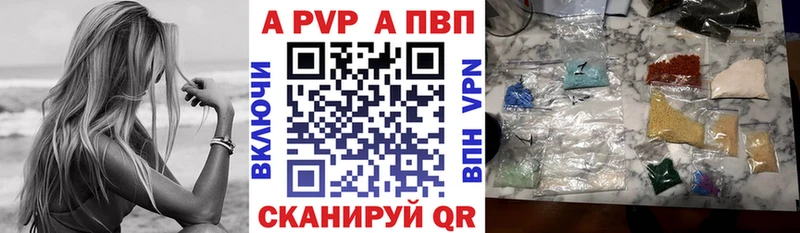 APVP Crystall  где купить наркотик  Саров 