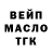 Кодеиновый сироп Lean Purple Drank Echothedog
