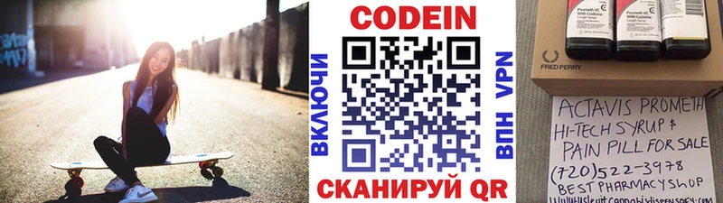 Кодеиновый сироп Lean напиток Lean (лин) даркнет сайт Саров