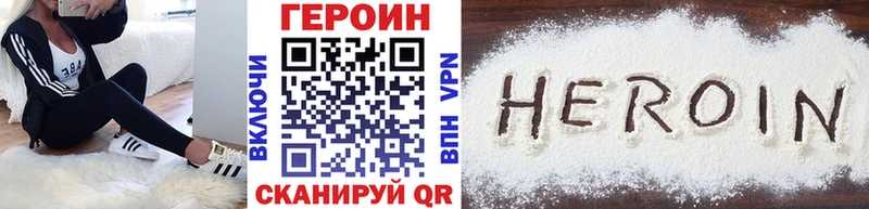 ГЕРОИН VHQ  что такое наркотик  Саров 